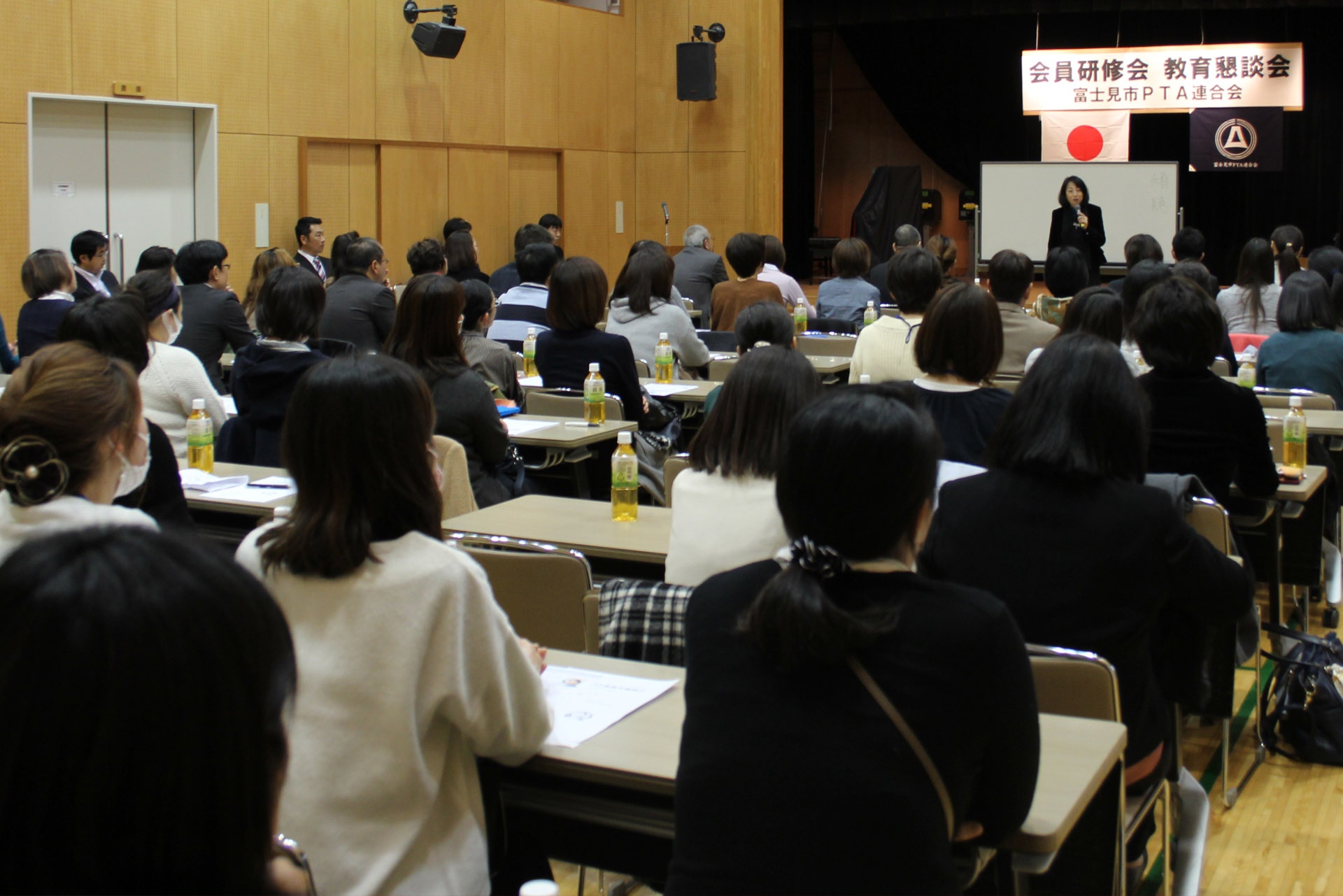 富士見市PTA連合会